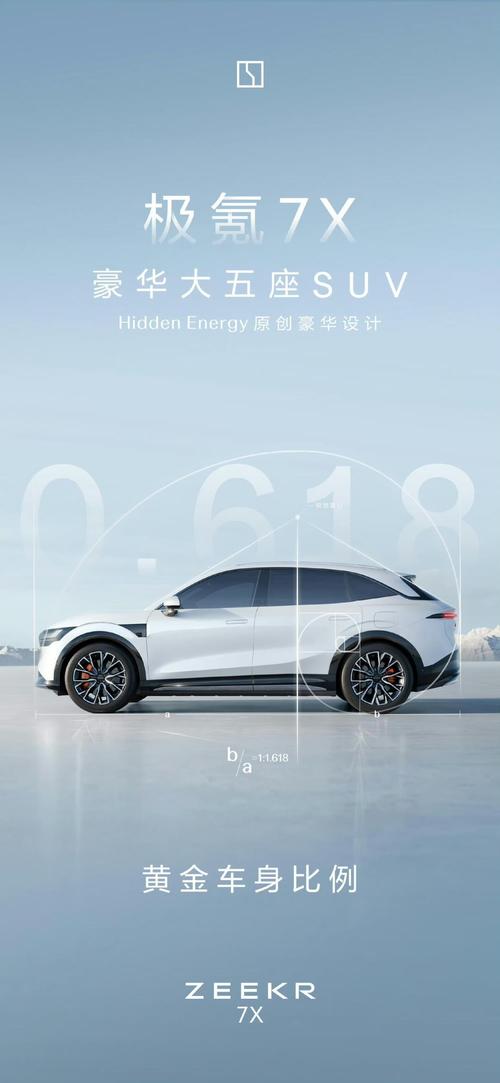 深圳51雪佛兰的品牌故事与传播，极氪X紧凑型SUV的时尚与科技